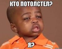 кто потолстел? я?