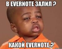 в evernote залил ? какой evernote ?