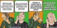 Курбыко дарова это Богатко! Да да Антоха дарова что хотел? Прикинь я с Рогалем один на один махаюсь.Да поможет мне сила либеры Ой бля дурак, сила не в либере сила в зубах и дёснах!