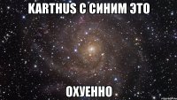 karthus с синим это охуенно