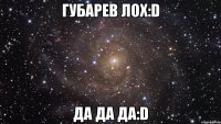 губарев лох:d да да да:d