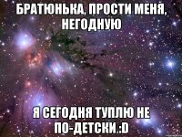 братюнька, прости меня, негодную я сегодня туплю не по-детски :d