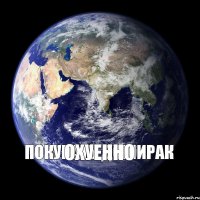 ПОКУПАТЬ ДОШИРАК ОХУЕННО