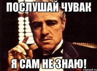 послушай чувак я сам не знаю!