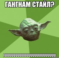 гангнам стайл? fuuuuuuuuuuuuuuuuuuuuuuuu