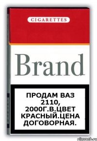 Продам ваз 2110, 2000г.в.цвет красный.Цена договорная.