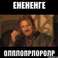 енененге олплопрлоролр