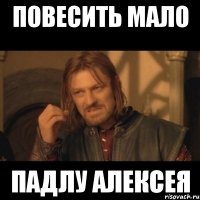 повесить мало падлу алексея