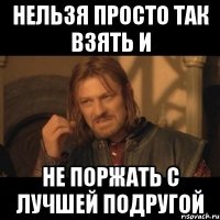 нельзя просто так взять и не поржать с лучшей подругой