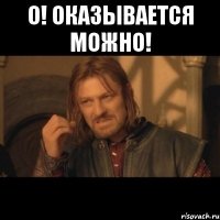 о! оказывается можно! 