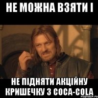 не можна взяти і не підняти акційну кришечку з coca-cola