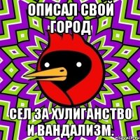 описал свой город сел за хулиганство и вандализм.