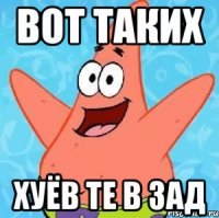 вот таких хуёв те в зад