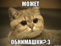 может обнимашки?:3