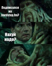 Подписался на hardstep.fm? Нахуй надо? 