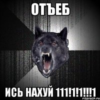 отъеб ись нахуй 111!1!1!!!1