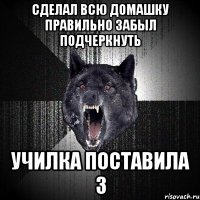 сделал всю домашку правильно забыл подчеркнуть училка поставила 3