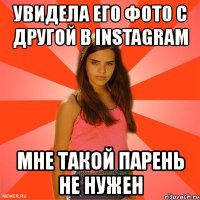 увидела его фото с другой в instagram мне такой парень не нужен