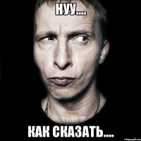 нуу.... как сказать....