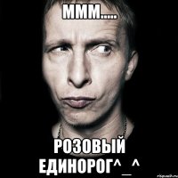 ммм..... розовый единорог^_^