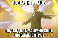 подсадить машу подсадила машу на свои любимые игры