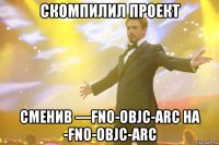 скомпилил проект сменив —fno-objc-arc на -fno-objc-arc