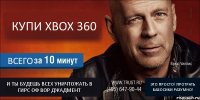 КУПИ XBOX 360 ВСЕГО И ТЫ БУДЕШЬ ВСЕХ УНИЧТОЖАТЬ В ГИРС ОФ ВОР ДЖАДМЕНТ ЭТО ПРОСТО! ПРОТРАТЬ БАБОСИКИ РАЗУМНО!