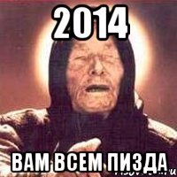 2014 вам всем пизда