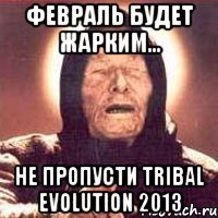 февраль будет жарким... не пропусти tribal evolution 2013