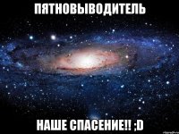 пятновыводитель наше спасение!! ;d