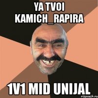 ya tvoi kamich_rapira 1v1 mid unijal