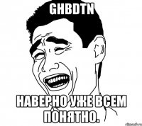 ghbdtn наверно уже всем понятно.