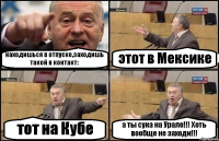 находишься в отпуске,заходишь такой в контакт: этот в Мексике тот на Кубе а ты сука на Урале!!! Хоть вообще не заходи!!!