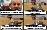 Прихожу я значит в Base На одном танцполе Anohin играет какую то хуйню На другом танцполе Timin ебашит как будто по кастрюлям стучит Идите вы нахуй, когда уже SQUAD встанет играть