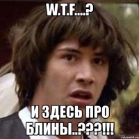 w.t.f....? и здесь про блины..???!!!