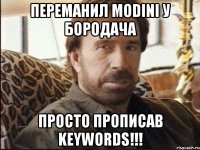 переманил modini у бородача просто прописав keywords!!!