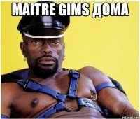 maitre gims дома 