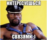 интересуешься связями ;)