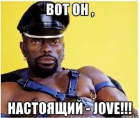 вот он , настоящий - jove!!!