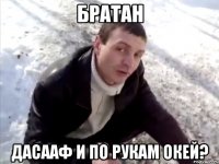 братан дасааф и по рукам окей?