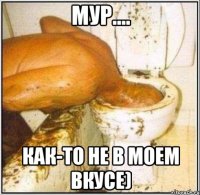 мур.... как-то не в моем вкусе)