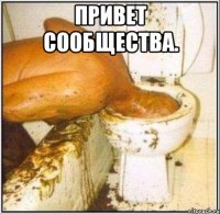 привет сообщества. 