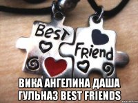  вика ангелина даша гульназ best friends