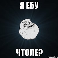 я ебу чтоле?