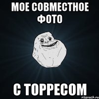 мое совместное фото с торресом