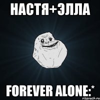 настя+элла forever alone:*