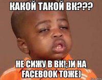 какой такой вк??? не сижу в вк!;)и на facebook тоже)