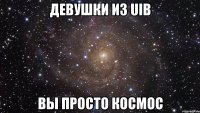 девушки из uib вы просто космос