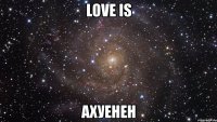 love is ахуенен