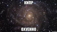 кипр охуенно